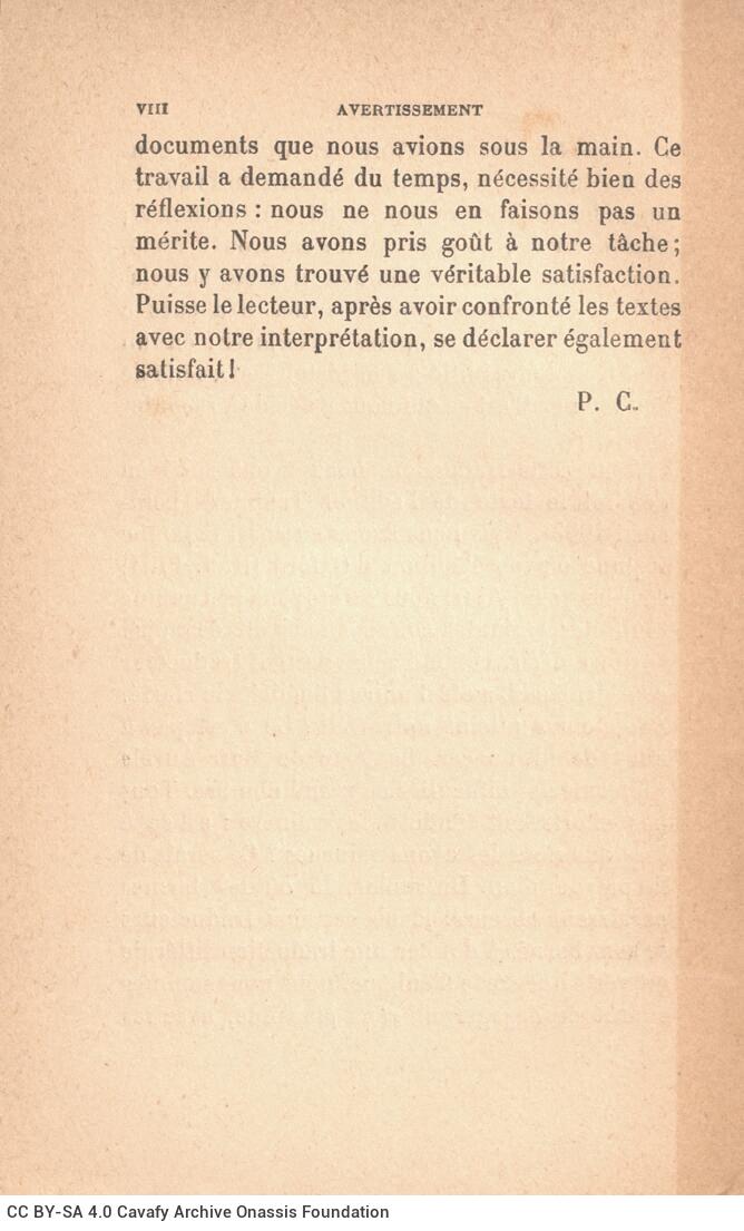 18,5 x 12 εκ. 2 σ. χ.α. + VΙΙΙ σ. + 359 σ. + 7 σ. χ.α. + 1 ένθετο, όπου στο εξώφυλλο σημ